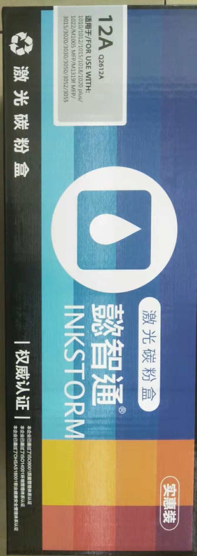 12A打印机硒鼓