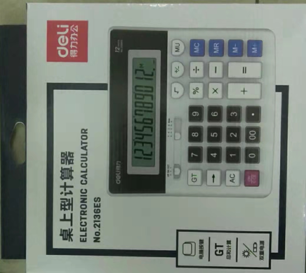 得力计算器2136es