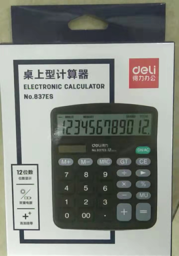 得力计算器桌上型837es